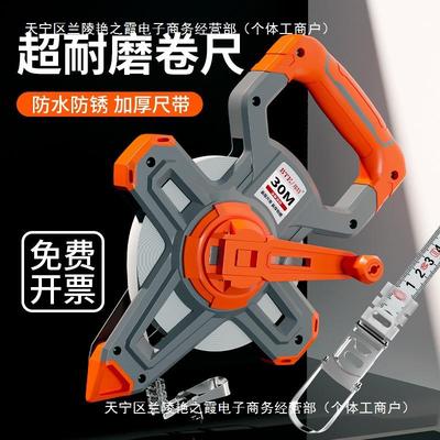 钢卷尺50米防水耐磨尼龙 工程大卷尺100米30量地丈量钢架百米盘尺