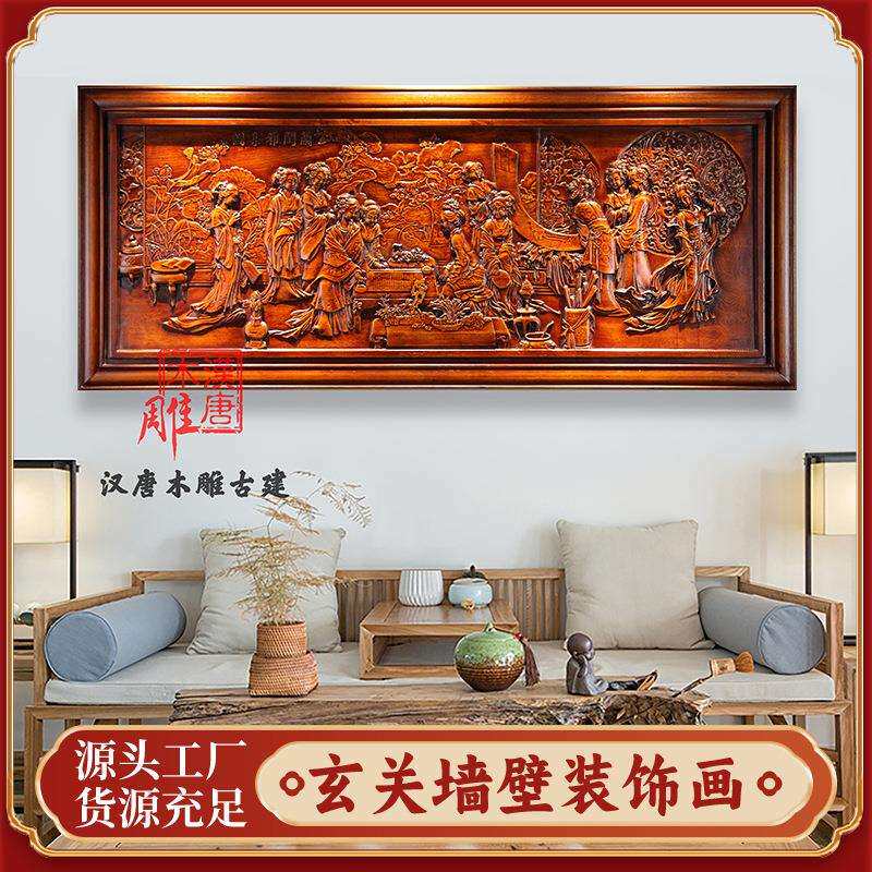 兰闺雅集图木制雕刻装饰画中式客厅玄关挂画实木手工雕刻挂画