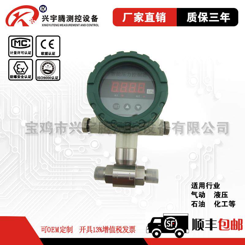 智能防爆差压数显压力变送控制器开关 量可设气体液体油压继电器