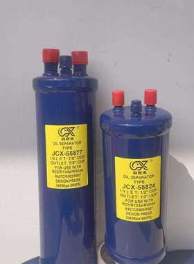 制冷机组油分离器 冷库配件油液气分离器55824 55855 55877 55889
