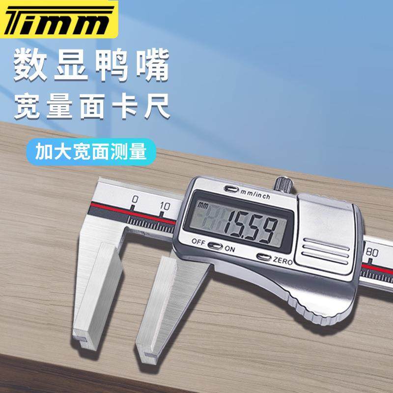 天目数显宽量面游标卡尺鸭嘴宽钳口电子卡尺宽口钳钢丝绳股检测尺,鲜花速递/花卉仿真/绿植园艺,割草机/草坪机,淘宝优惠券,粉丝福利购,淘宝优惠卷