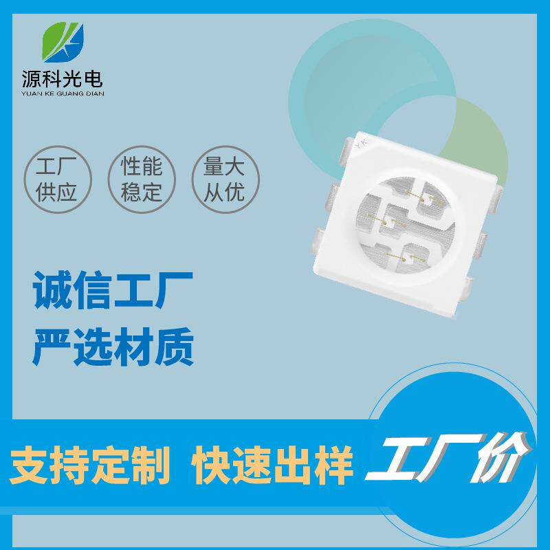 LED灯珠 5050紫光贴片灯珠 5050紫色高亮指示灯 395-400nm 紫光