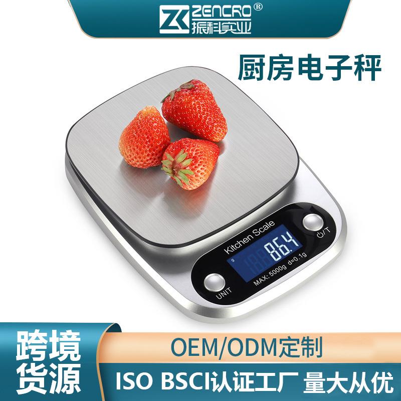 家用烘培工具10kg带刻度碗多功能厨房秤电子称