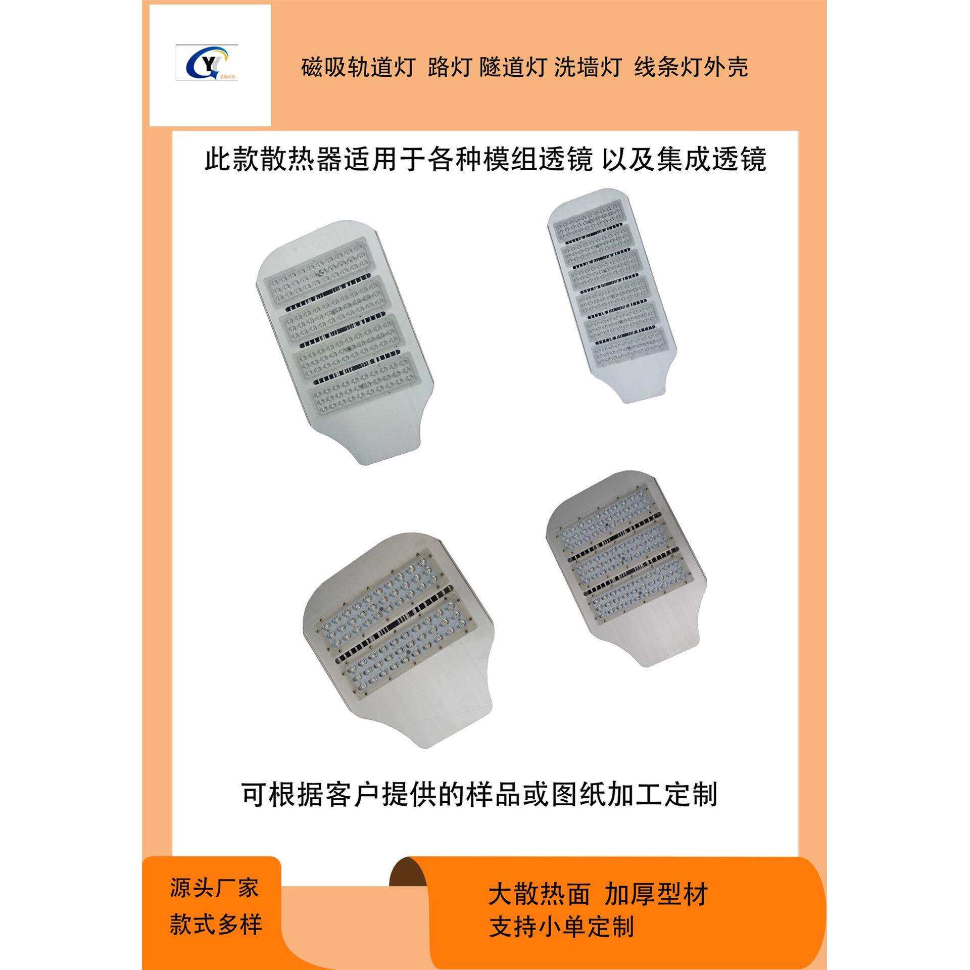 新款路灯外壳 模组路灯外壳套件 路灯外壳厂家 防水结构路灯外壳
