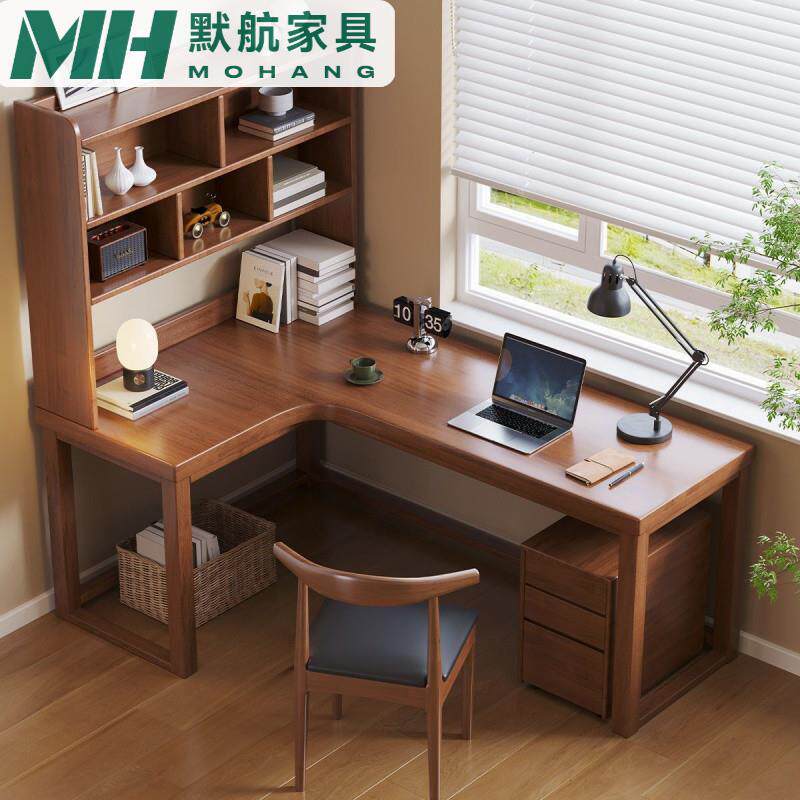 MH实木转角书桌书架一体L型电脑桌台式家用卧室靠墙拐角学生学习