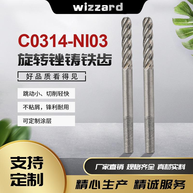 不锈钢磨头轨道交通船舶磨头 C0314N03电动打磨头 硬质合金旋转锉