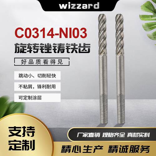 不锈钢磨头轨道交通船舶磨头 C0314N03电动打磨头 硬质合金旋转锉