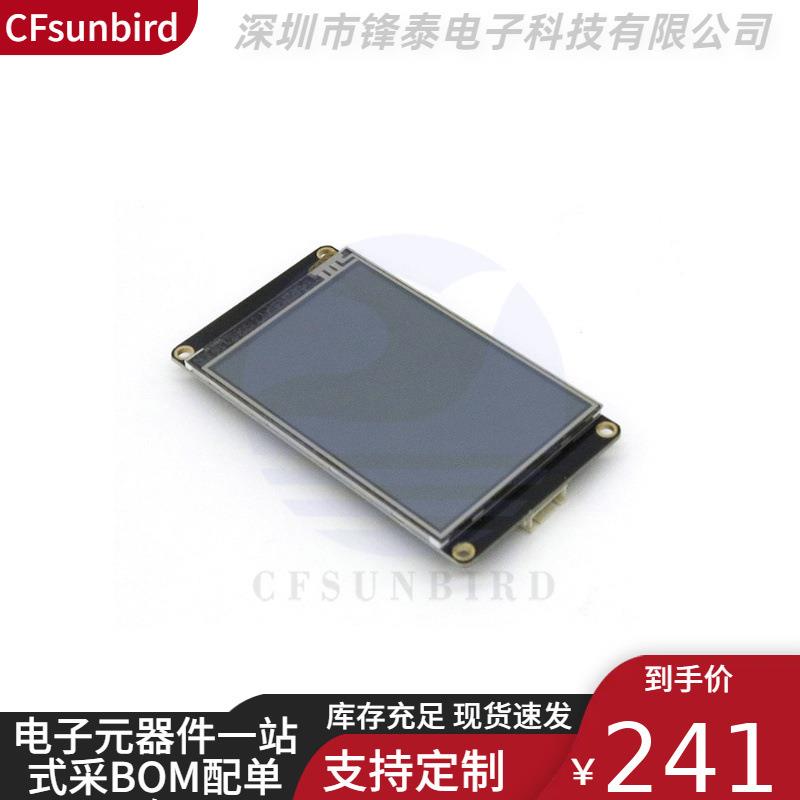 Nextion NX4832K035 增强版 3.5寸人机交互界面HMI 英文版内核