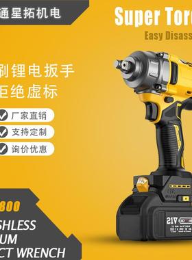 跨境800N.m无刷锂电冲击扳手21V充电汽修木工架子工工具高扭矩