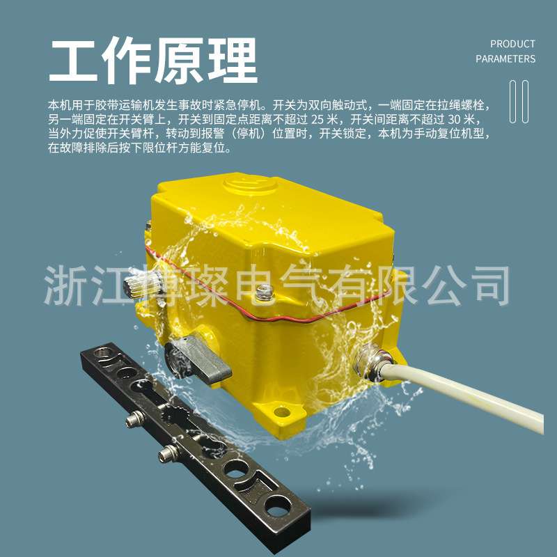 抗冲击高强度双向拉绳方形开关SPS-2D-FM MYLMLS-II拉线急停保护