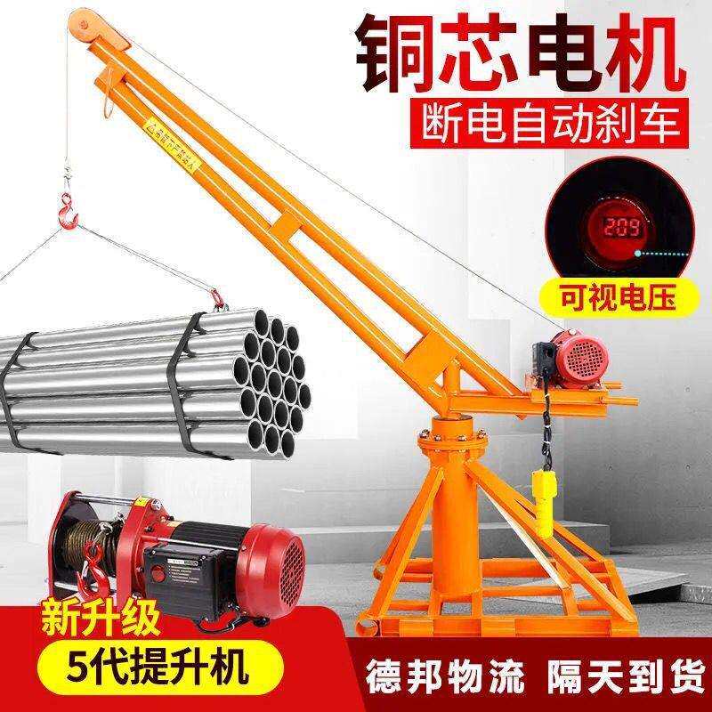 家用起重机小型升降支架吊粮吊砖机装修室外吊机小型提升机垒德株