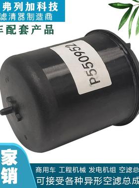 十堰弗列加厂家供货P550952转子机油滤清器