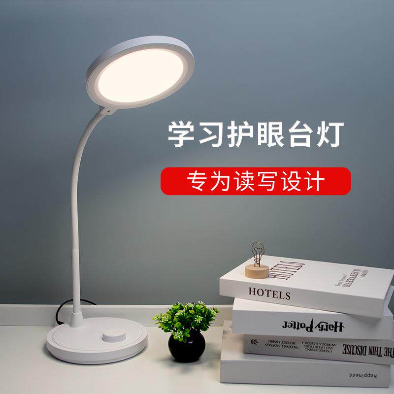 工厂直销护眼儿童学生宿舍书桌写字学习led阅读插电台灯无极调光