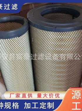 C21630 600-185-3110 908450挖掘机空气滤芯工程机械空滤