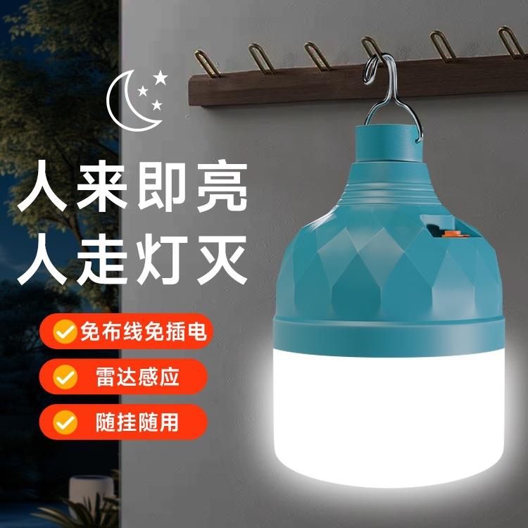 充电感应灯楼道走廊厕所夜间不插电免接线雷达感应灯泡节能