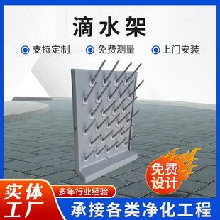 实验室高密度桌上型免打孔PP滴水架27棒烧杯架沥水架实化验室单面