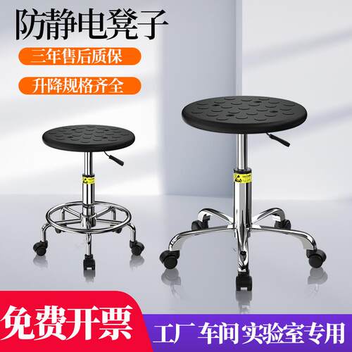 #防静电凳子流水线车间工作椅升降旋转学校实验室公用板凳PU发泡