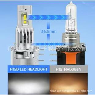 跨境 汽车解码LED大灯泡行车灯前照灯H15大灯泡远近光 H15 CANBUS