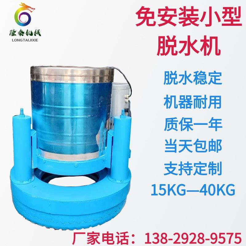 厂家直供广西20KG豆渣脱水机南宁蔬菜水果甩干机柳州纺织脱水机