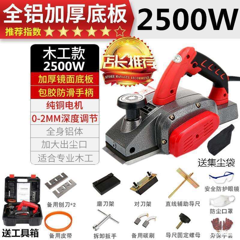大功率家用电孢子木工电动孢子手提刨爆泡抱木机小型木抛电创