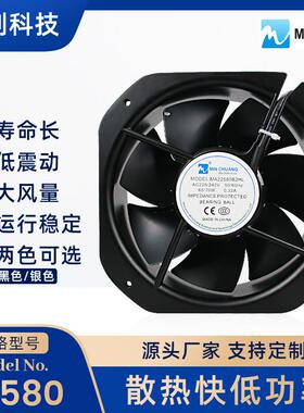 耐高温风机、铁叶风扇、AC22580充电桩外转铁叶大风量排风扇