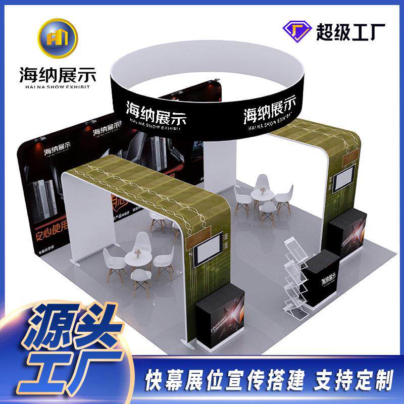 企业会议广告牌架子板活动文化折叠签到快幕秀墙广告展示架墙背景