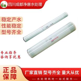 4040反渗透膜8040RO膜净水器6040水处理抗污染膜通用尺寸 原装