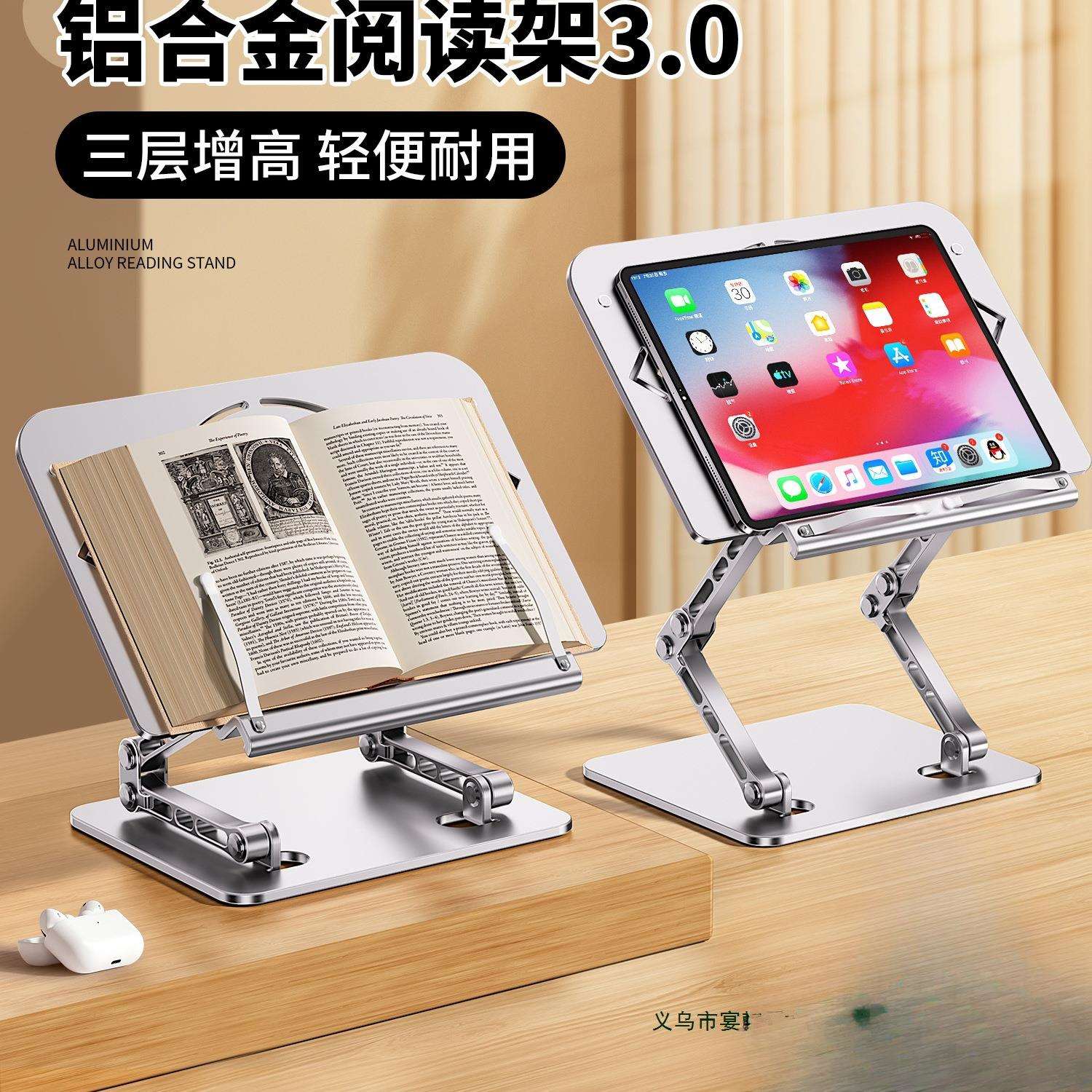铝合金阅读书架读书支架多功能桌面书立架全金属学生可调节升降成