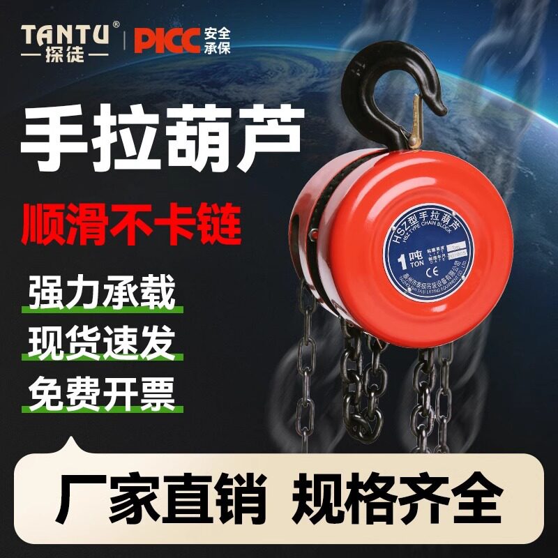 手拉葫芦双刹车1/2/3吨倒链