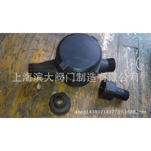 水表塑料丝扣水PVC水表LXS-32E水表DN15-DN50