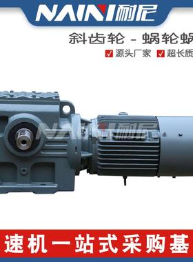 GS98/GSA98系列减速机涡轮蜗杆减速器国茂直销斜齿减速机现货