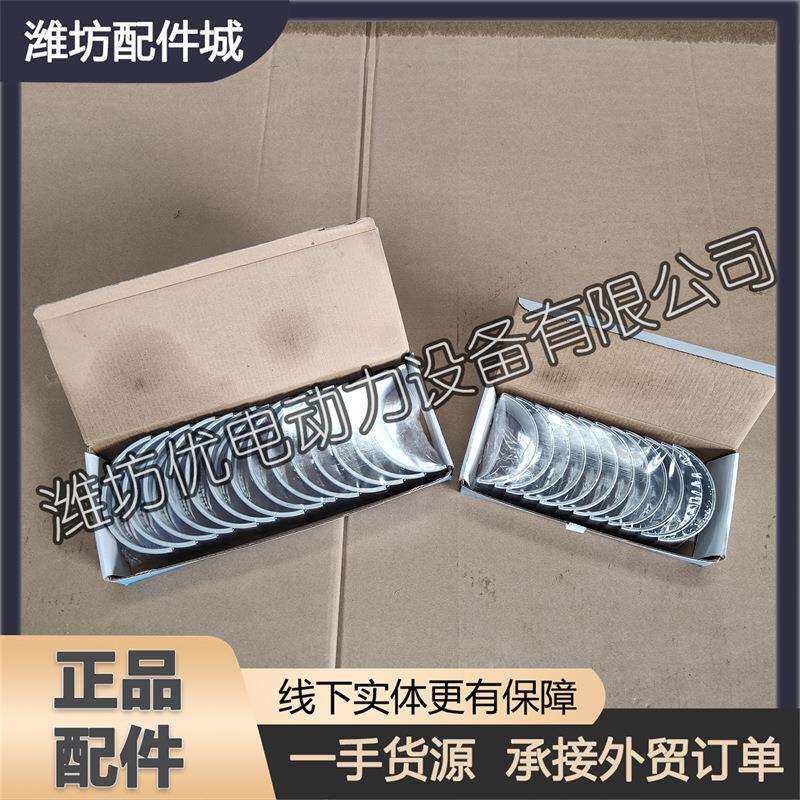 潍柴WP10发动机61560030033连杆轴瓦612600030020小瓦1000295140