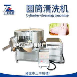 圆筒式生牛肚去杂质洗肚机 猪头蹄尾去油机 猪脚清洗抛光一体机