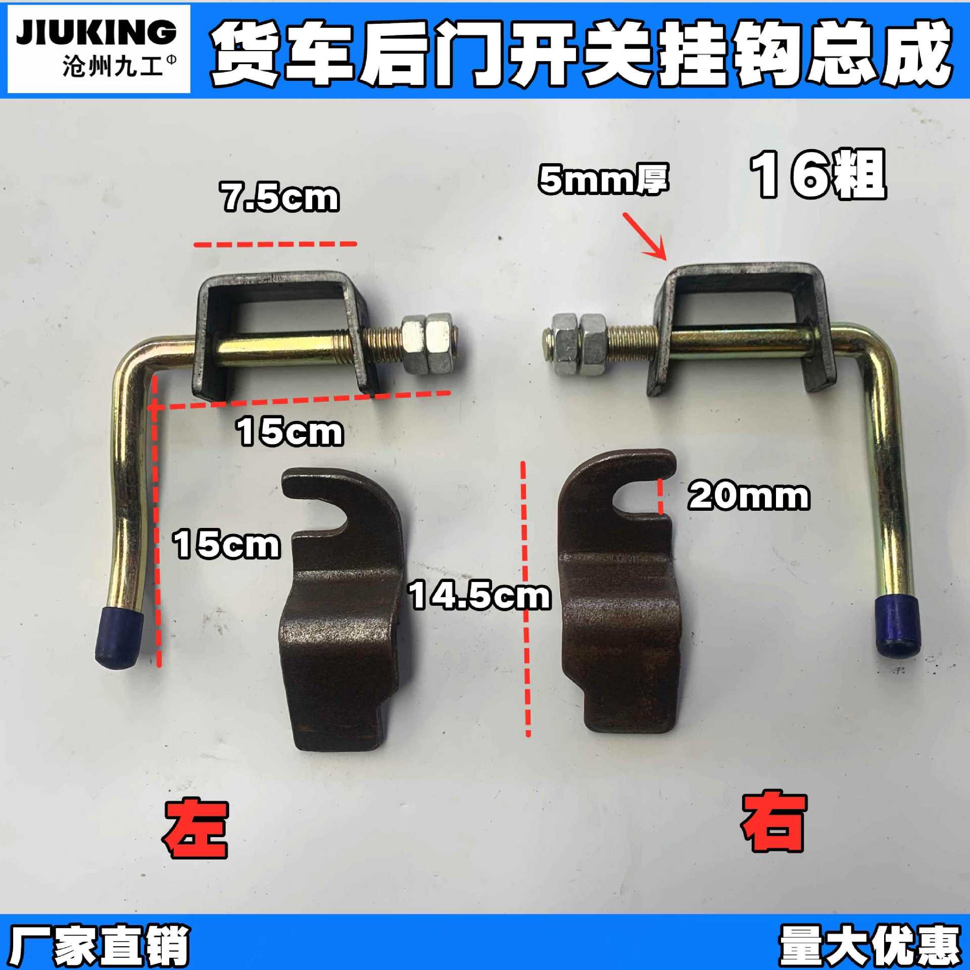 货车栏板板勾马槽钩箱板钩货车门扣钩栏板扣货车车厢门把手栏板扣