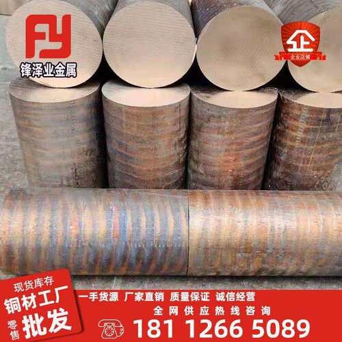 厂家QSn5-5-5锡青铜板663铜管法兰垫C93200铜套ZCuSn10P1锡青铜棒