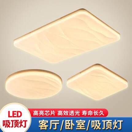 吸顶灯卧室LED客厅灯长方形简约卧室灯大厅家用阳台灯亮超亮