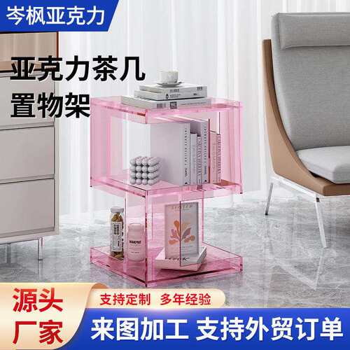 亚克力沙发边几角几客厅茶几收纳储物架卧室置物架床头柜创意收纳