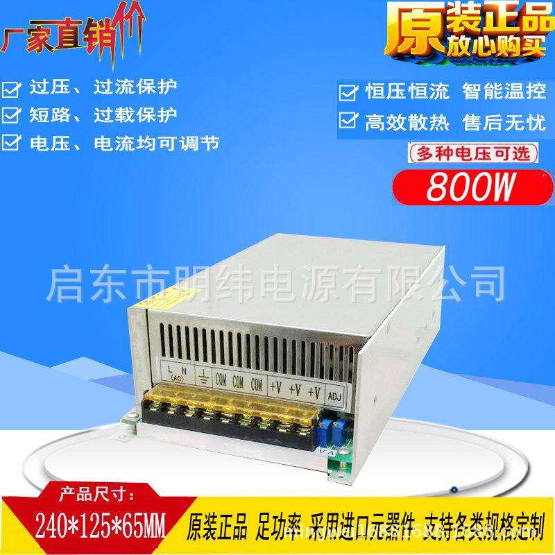 800W直流可调开关电源15V30V36V48V60V110V220V300V350V380V400V