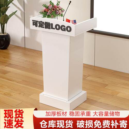 简约现代迎宾酒店接待登记演讲台咨客导购小型讲台主持发言演讲台