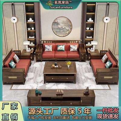 新中式乌金木全实木沙发茶几电视柜组合冬夏两用别墅储物实木沙发