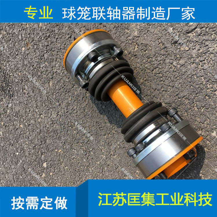 匡集非标球笼式联轴器/球笼万向轴价格实惠/欢迎选购万向轴