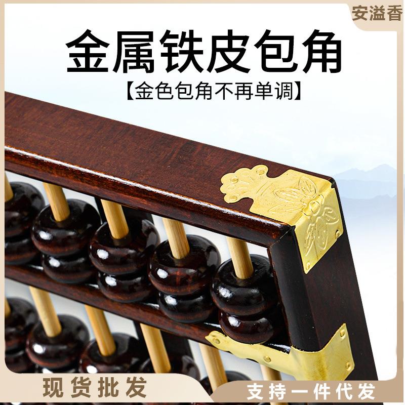 老式实木算盘13档算盘财会计算盘13位木制实木算盘二年级7珠算盘