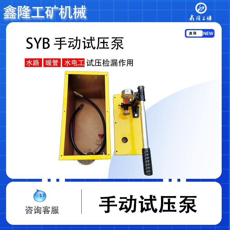 手动试压泵 管路检漏仪 地暖试压泵 手动打压泵