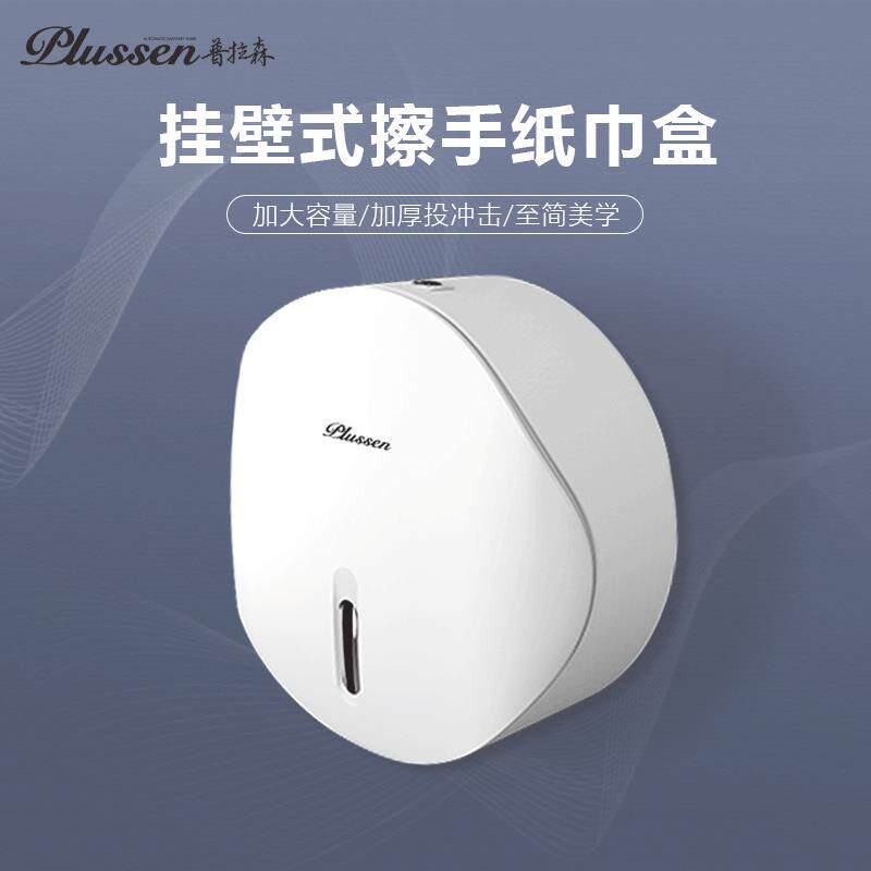 商用大盘纸厕纸盒纸架厕所大卷纸盒壁挂式酒店免打孔卫生间纸巾盒