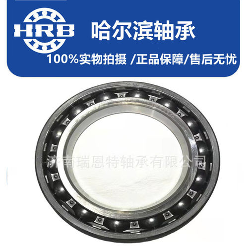 HRB哈尔滨6032轴承6032M轴承6032轴承 深沟球轴承