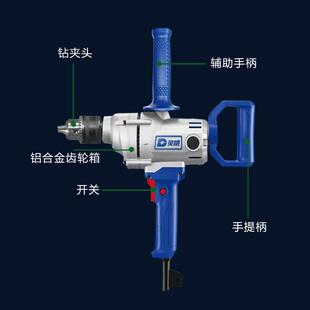 灵威飞机钻大功率多功能工地搅拌水泥腻子粉混泥土打灰机家用打孔