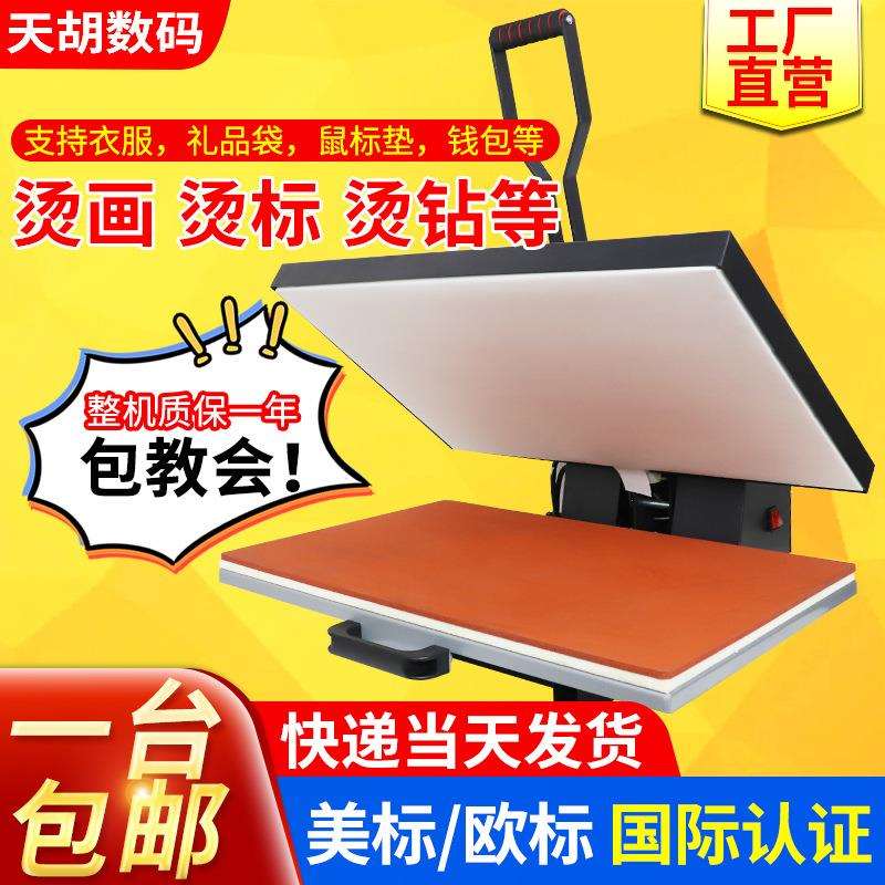 高压烫画机手动40*60CM锦旗压烫机烫图压烫机服装T恤印花烫钻机