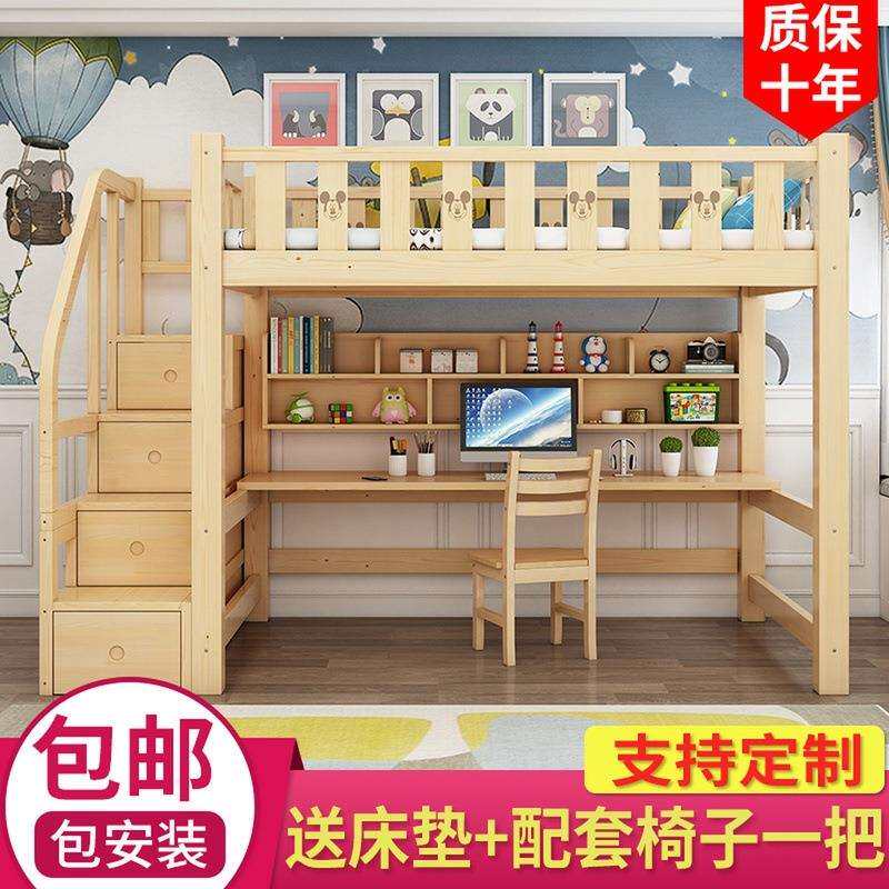 高架床带书桌实木多功能组合床儿童双层高低床上下床梯柜上床下桌