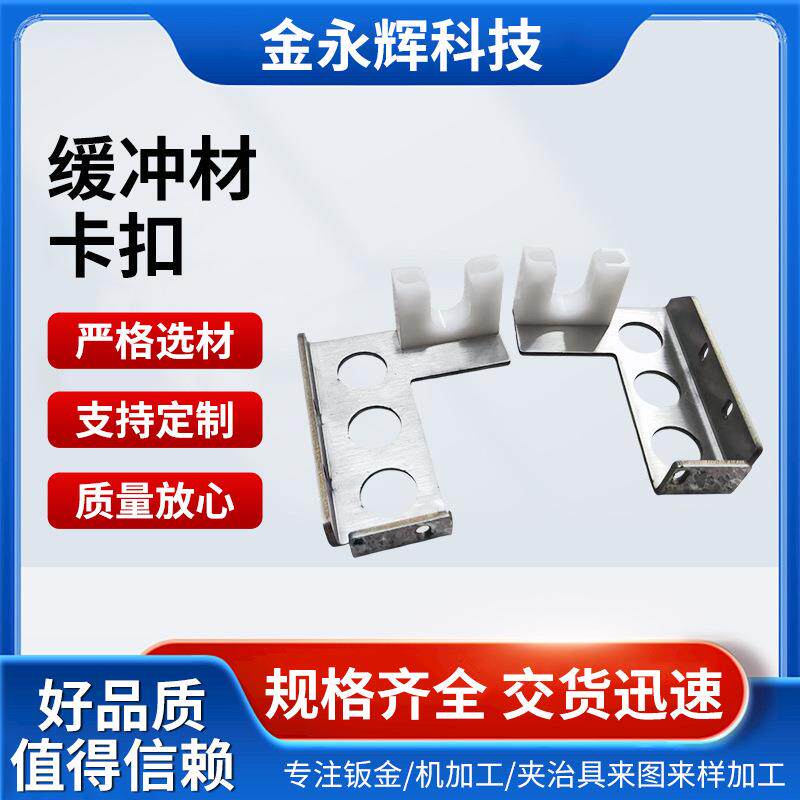 卡扣大小铁件通用电动工具配件塑料壳打码机冲压件