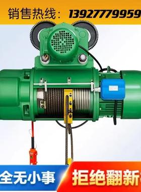 厂家销售：冶金钢丝绳电动葫芦1t2t3t5t10t16t20t25t32吨优质产品